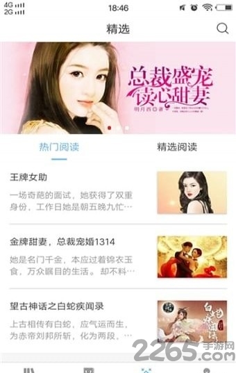 怡阅小说app 怡阅小说下载