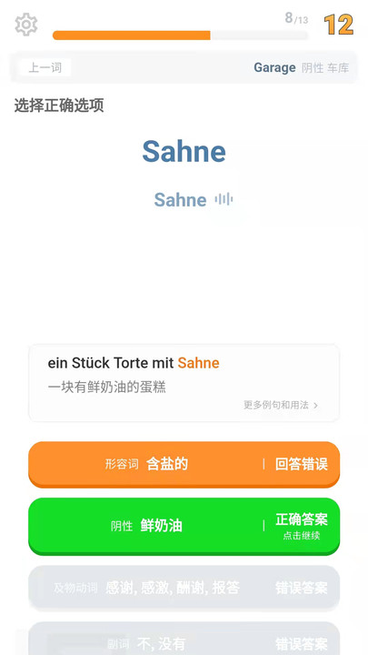 单词训练营app官方版