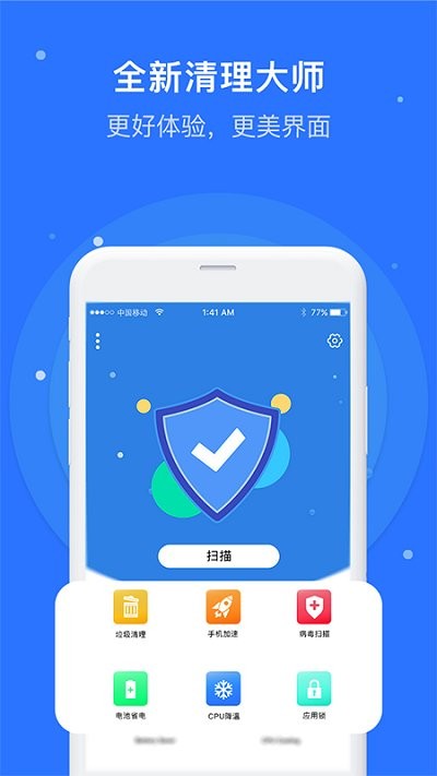 极速清理助手app 极速清理助手软件下载