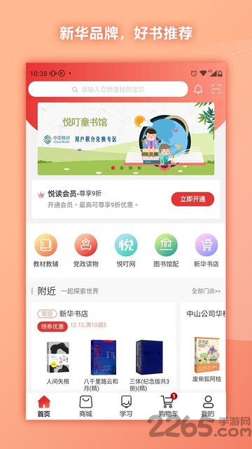 通读在线app