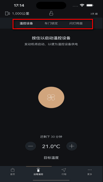 捷豹InControl智能远程控制最新版本操作步骤 捷豹InControl智能远程控制app操作步骤