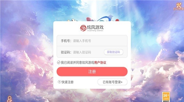 梦幻浮生录游戏下载