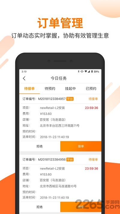百安居之家工匠版