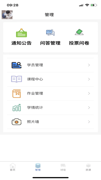 吉林教师班主任版app 吉林教师班主任端下载