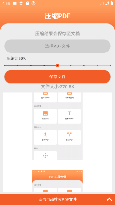 pdf工具大师app