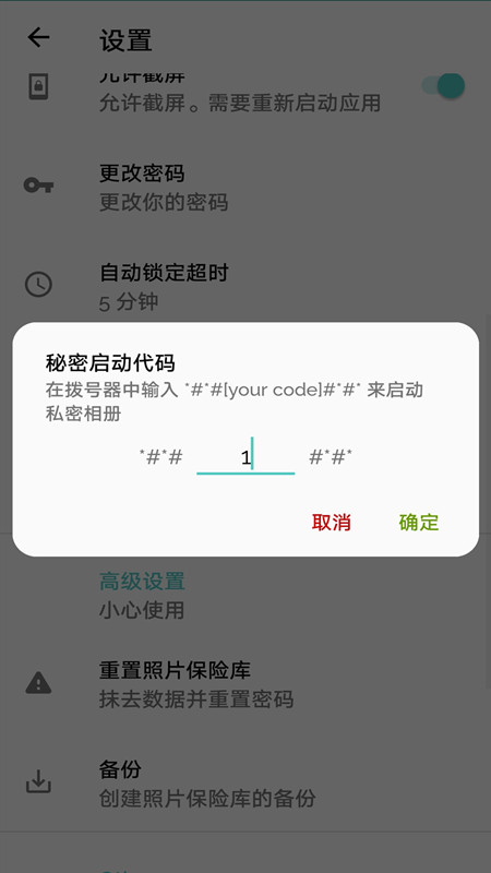 万能密码钥匙锁app