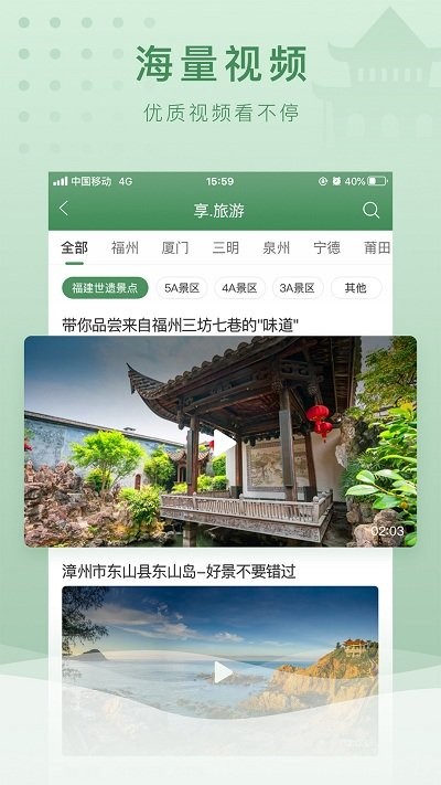 文旅e点通app
