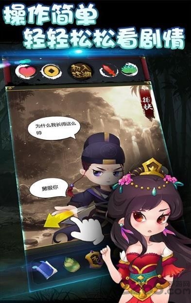 左右江湖爱吾破解版