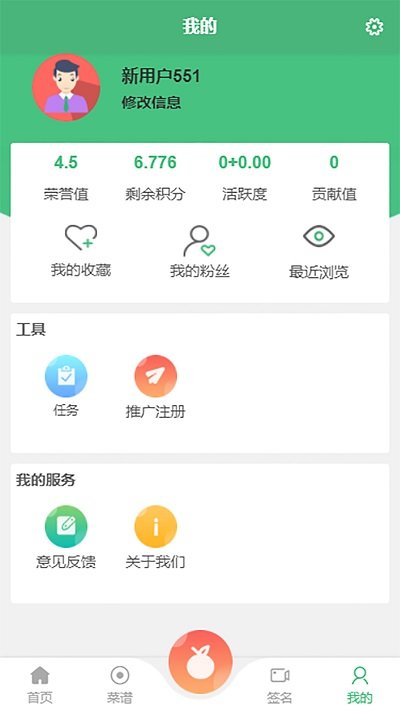 博思创益菜谱app