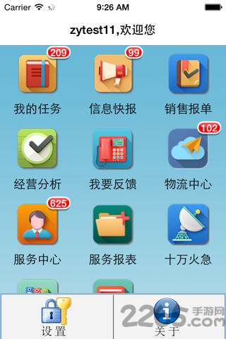 中通学院中训通手机版