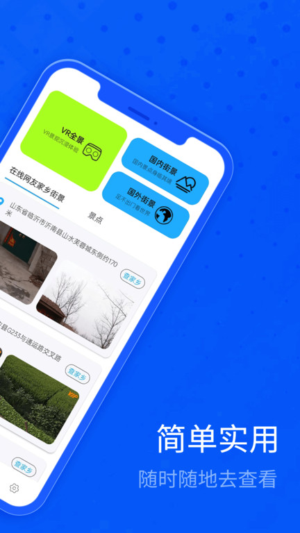 北斗卫星三维地图软件