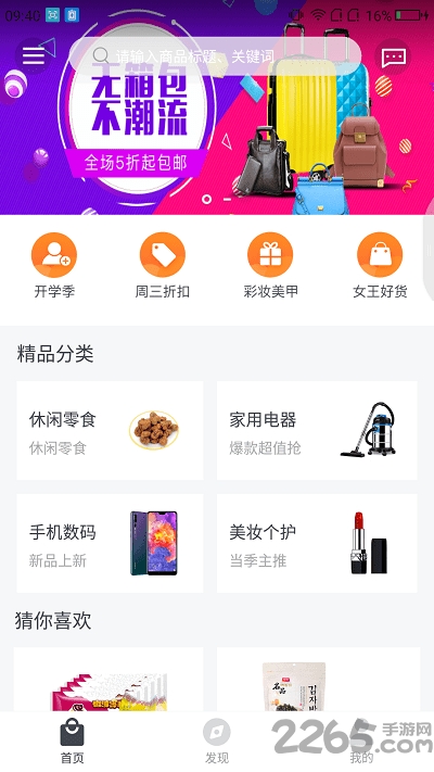51购物袋app