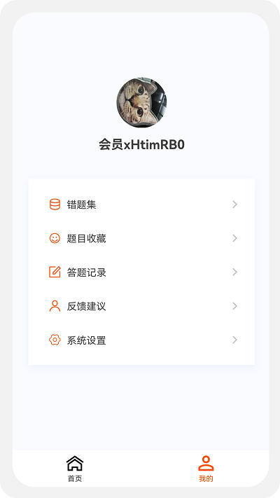 造价师新题库app
