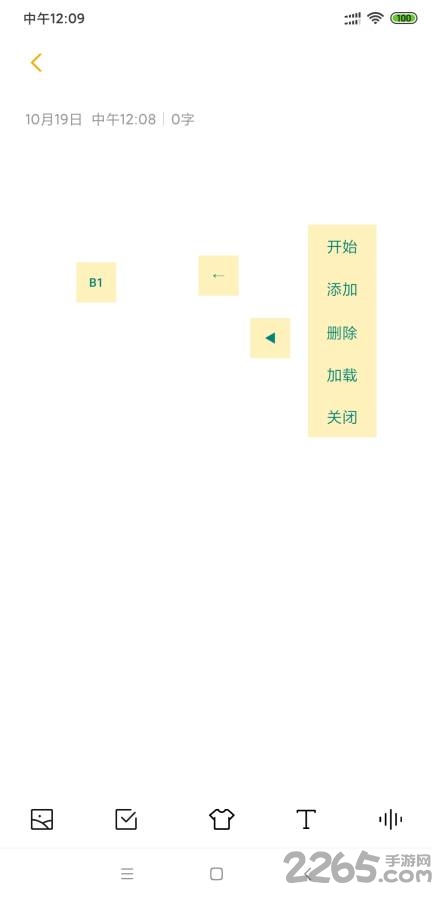 自动连点器手机版