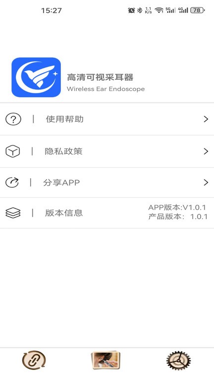cuckooyun可视采耳app