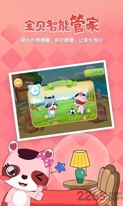 宝贝桥儿童启蒙软件