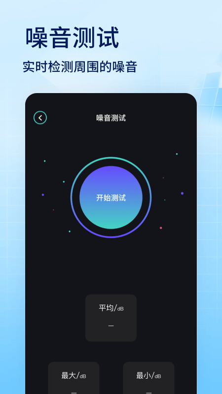 设备工具箱app