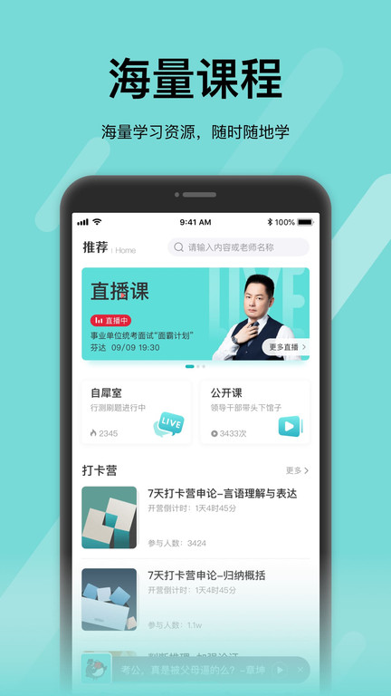 犀鸟好前途app