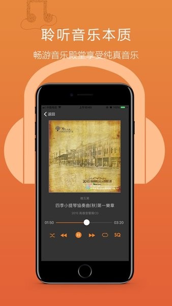daphile手机端天韵宝盒遥控器APP
