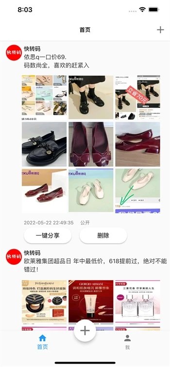 快转码软件 快转码app