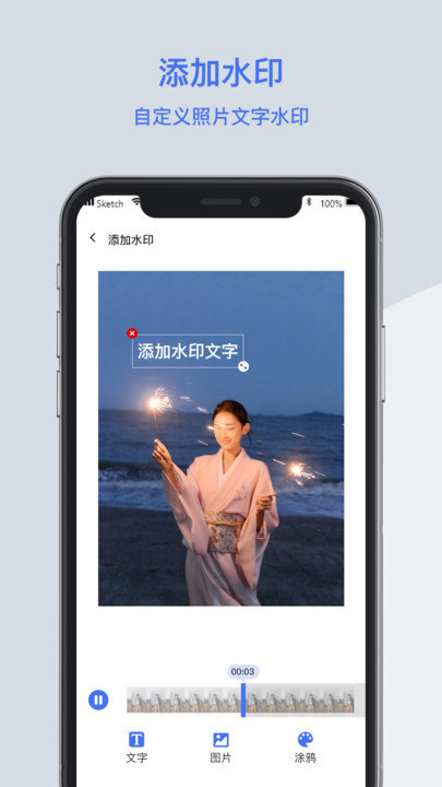 视频去水印无码客户端