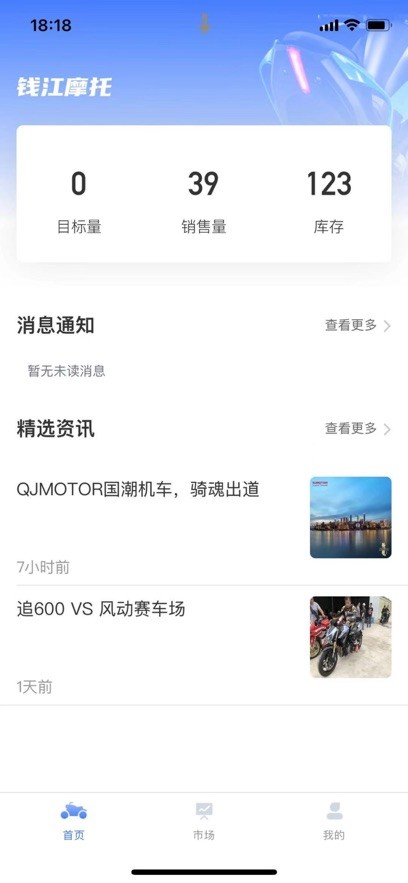 钱江DMS手机版 钱江DMS软件下载