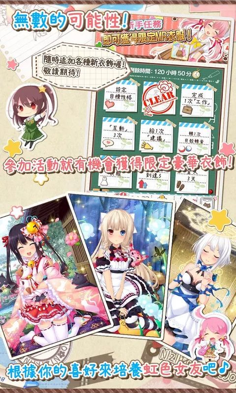 彩虹女友 彩虹女友中文破解版下载