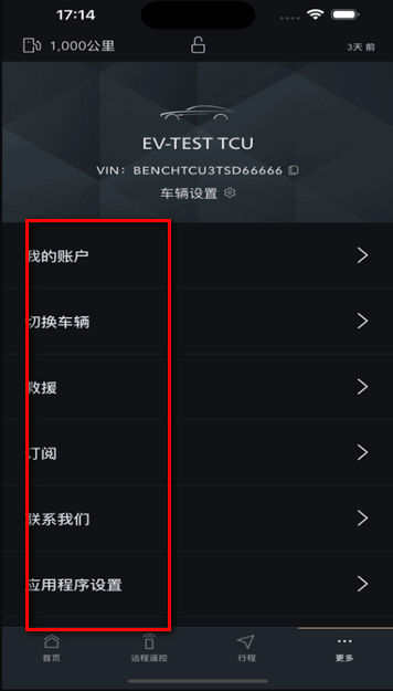 捷豹InControl智能远程控制最新版本操作步骤 捷豹InControl智能远程控制app操作步骤