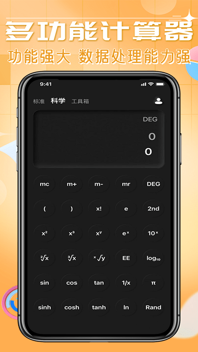 智能科学计算机手机版下载