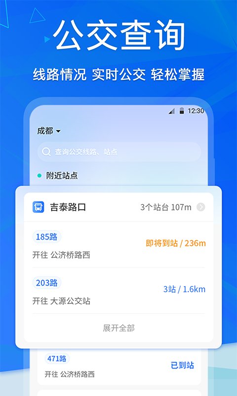 手机nfc电梯卡app