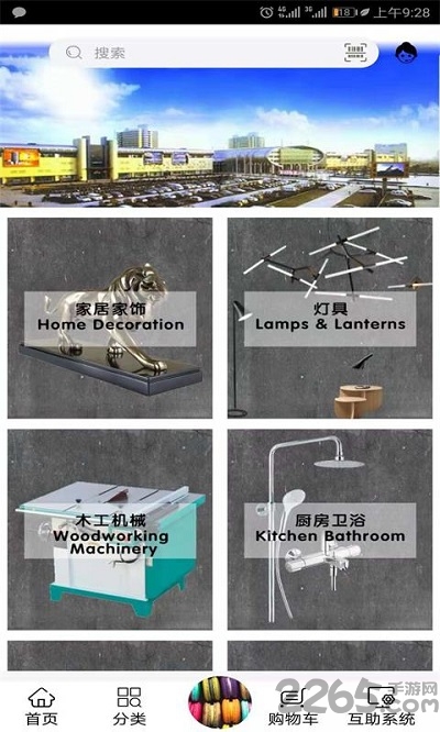 八渠商城官方版 八渠商城加盟app下载