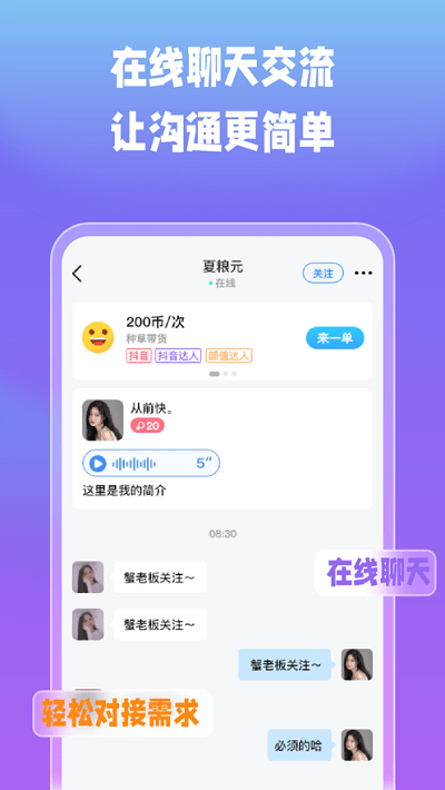 创意街app