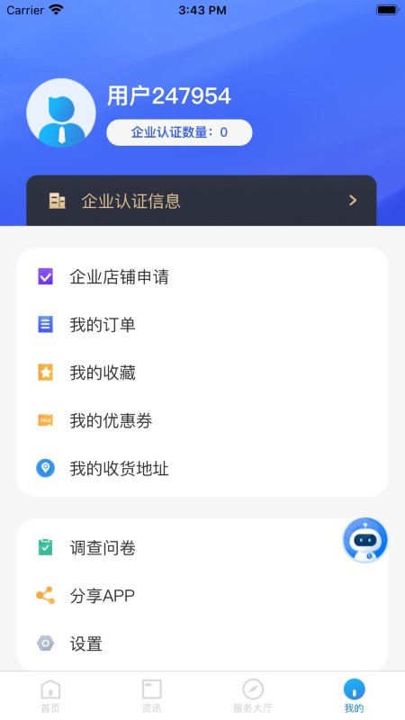 福保surfbox手机app