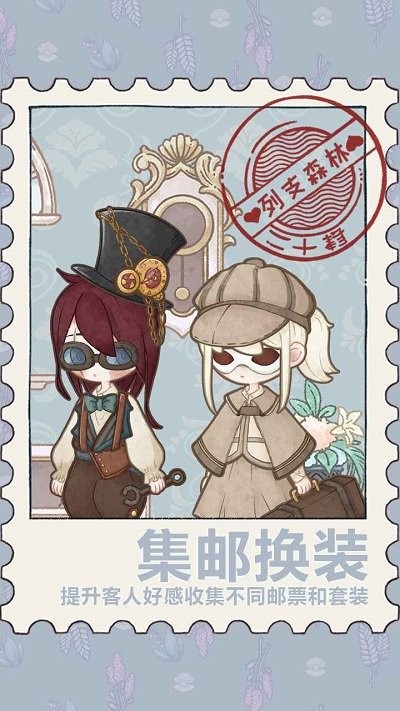 列支森林手机版 列支森林最新版下载