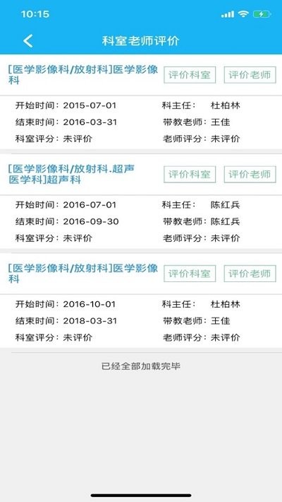 湖北住培app最新版