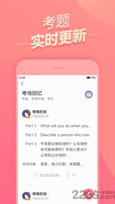 雅思题库2021最新版