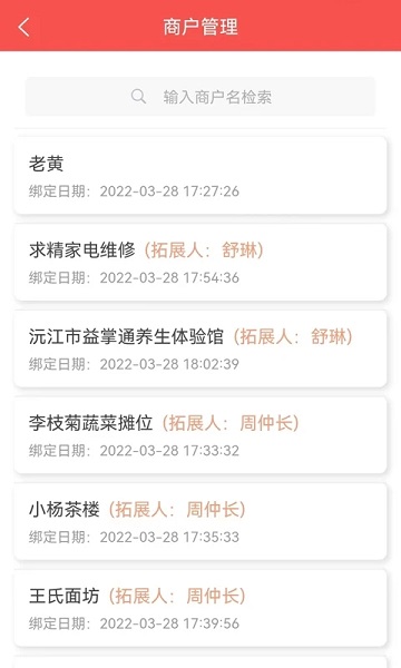 云智慧客户管理系统官方版