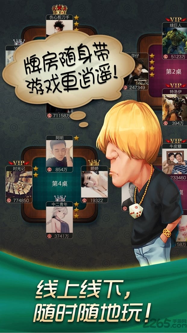 哈狗3缺1义乌版