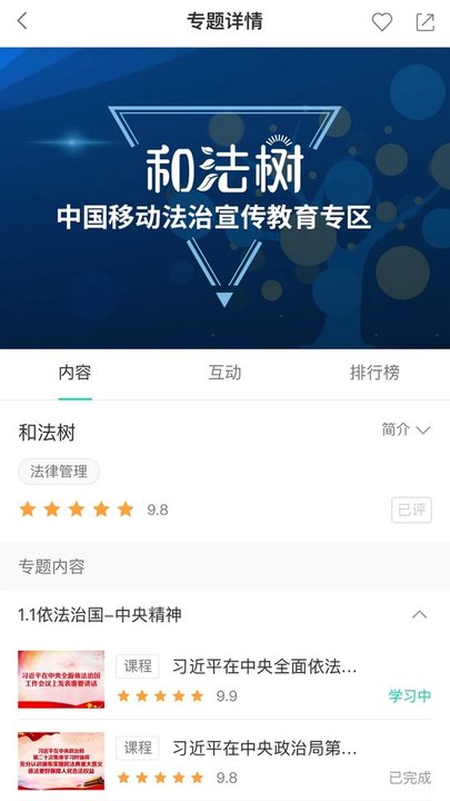 中移网大app 中移网大最新版下载