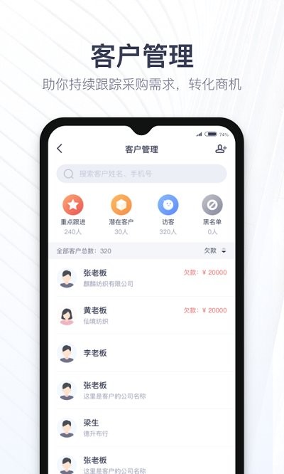 布搭档商家app