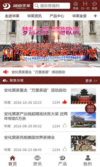 湖南华莱手机版