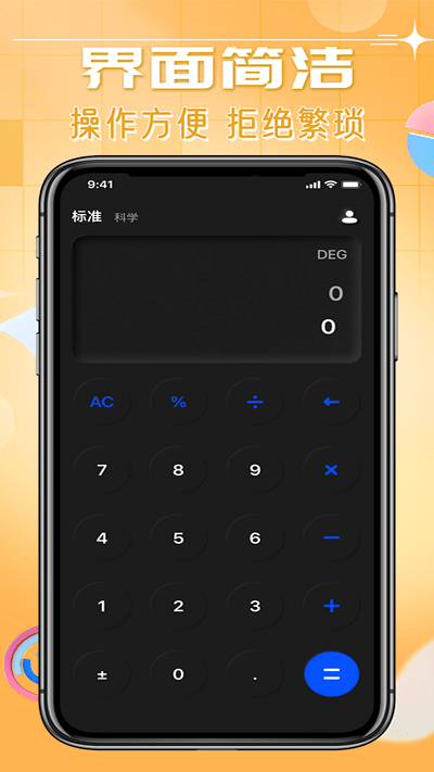 智能科学计算机app