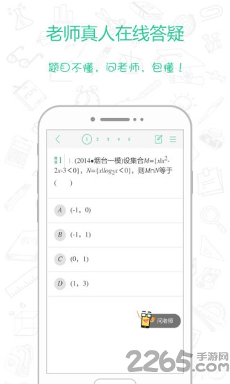 历年考博真题app