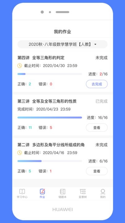 学呈ai数学app