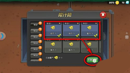 僵尸榨汁机攻略 僵尸榨汁机游戏攻略