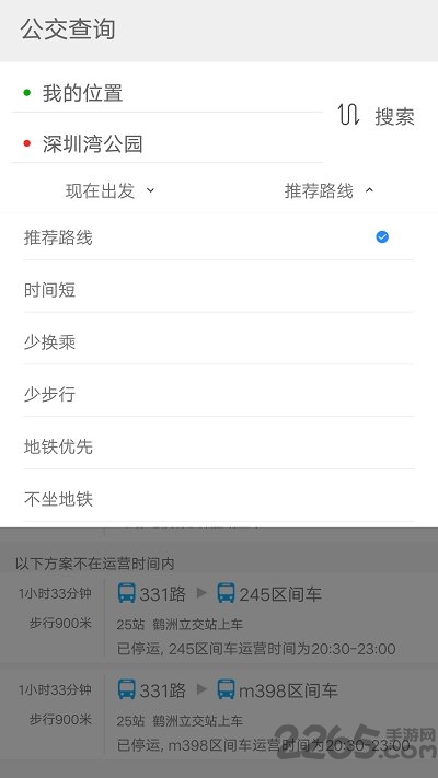 百度地图公交版手机版 百度地图公交版下载