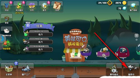 僵尸榨汁机攻略 僵尸榨汁机游戏攻略