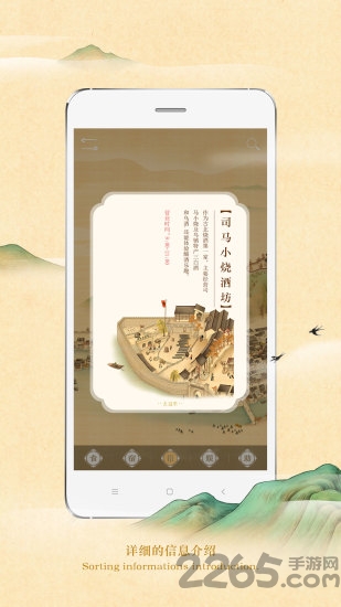 古北水镇app 古北水镇软件下载