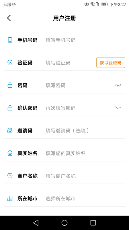 迈安途物流端app