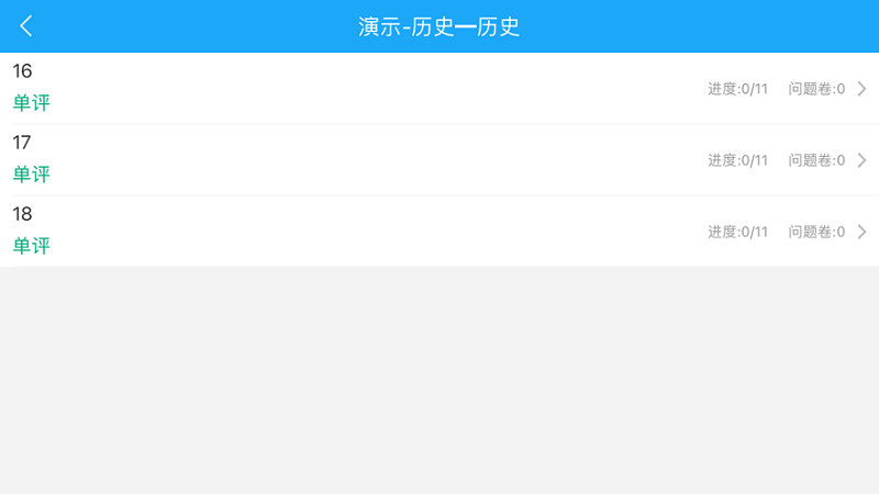 正蒙阅卷官方版